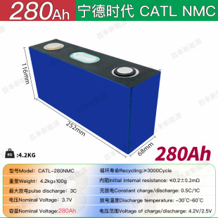 ȫ���r��280Ah��Ԫ�늳�3.7V�����о����w늄Ӹߠ���NMC