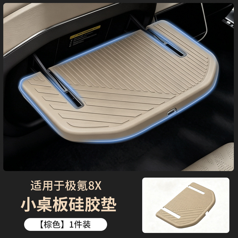 Suitable for the Zeekr 8X middle row small table board silicone mat, anti-slip, dirt-resistant protective mat, anti-scratch mat, interior modification accessories