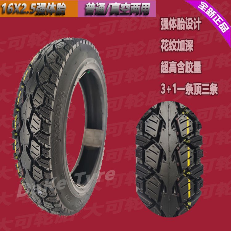 Boutique Electric car 10-inch non-slip vacuum tire 90/90-300-350-10 electric car snow tire qiaoge ghost fire