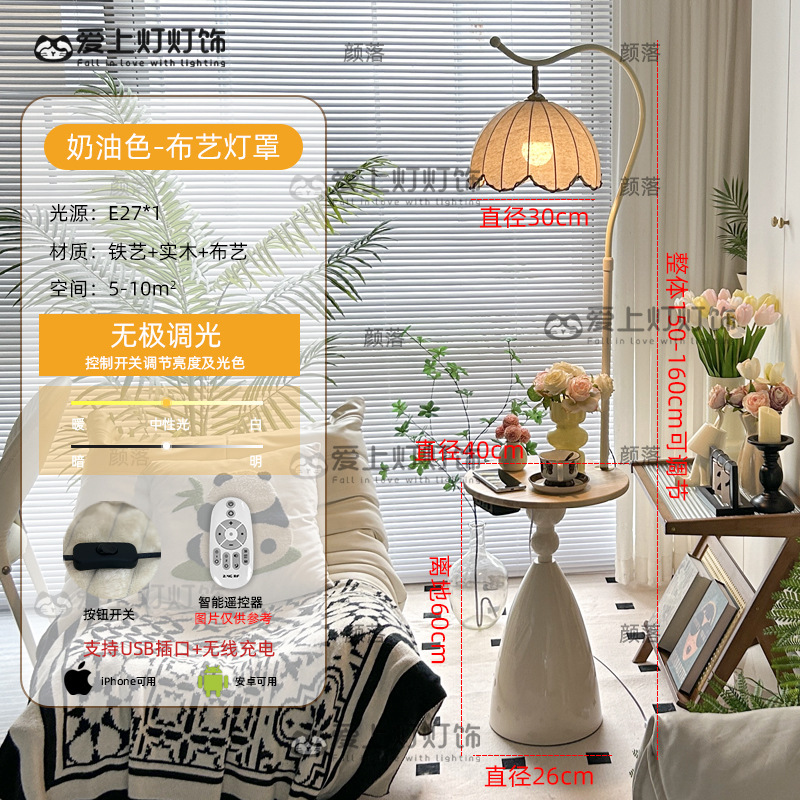奶油风置物架一体落地灯客厅沙发旁边几摆件氛围灯卧室床头柜台灯|undefined