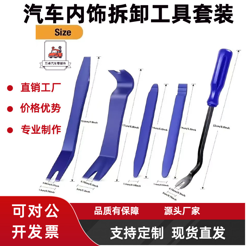 Car Audio Trim Removal Tool 5Pcs Kit Anti-Scratch Pry Suitable for Door Panel Interior Audio Dashboard Car Audio Trim Removal Tool 5Pcs Kit Anti-Scratch Pry Suitable for Door Panel Interior Audio Dashboard