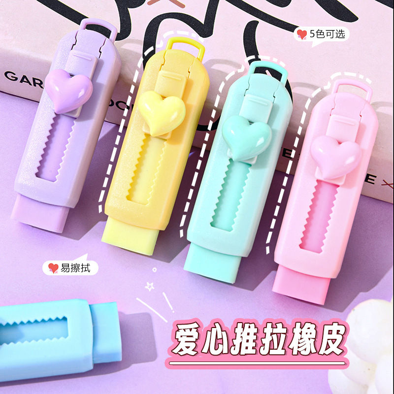 马卡龙考试用品橡皮高颜值爱心推拉伸缩橡皮干净少屑学生学习用品