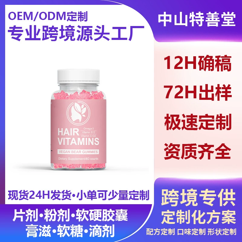 Прямые поставки с фабрики TK: популярные жевательные конфеты с биотином для роста волос и кожи, пектин в наличии.