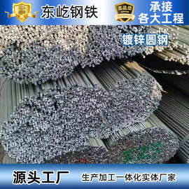 厂家批发42crmo热镀锌圆钢Q235建筑用10#镀锌现货直供合金