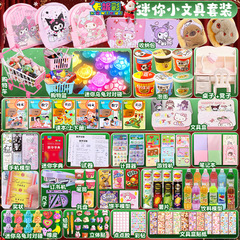 擬似小物文房具セット子供用ミニかばんミニチュア玩具小人国模型シール賞状
