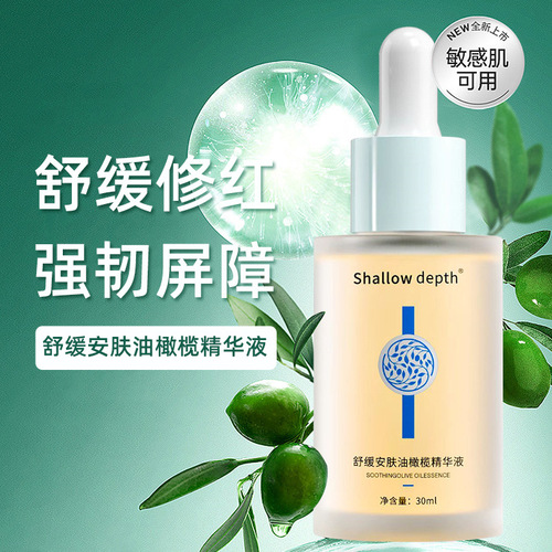 Blue Cap Soothing Skin Care Oil Olive Essence Repair Redness Pore Thickening Plateau Red Hydrating Moisturizing Essence