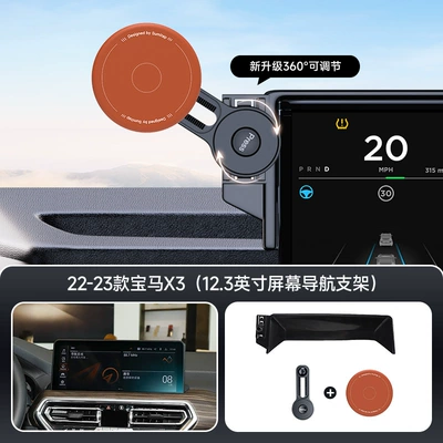 Suitable for Bmw Card Car phone holder - orange-22-23-bmw-x3x4-123inch-screen-navigation-bracket