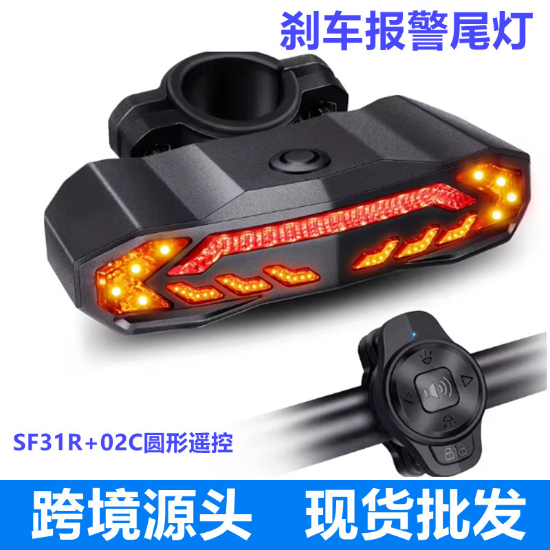 Long-Distance Remote Control Smart Sensor Light Bicycle Waterproof Energy-Saving Remote Control Charging Anti-Theft Alarm Tail Light