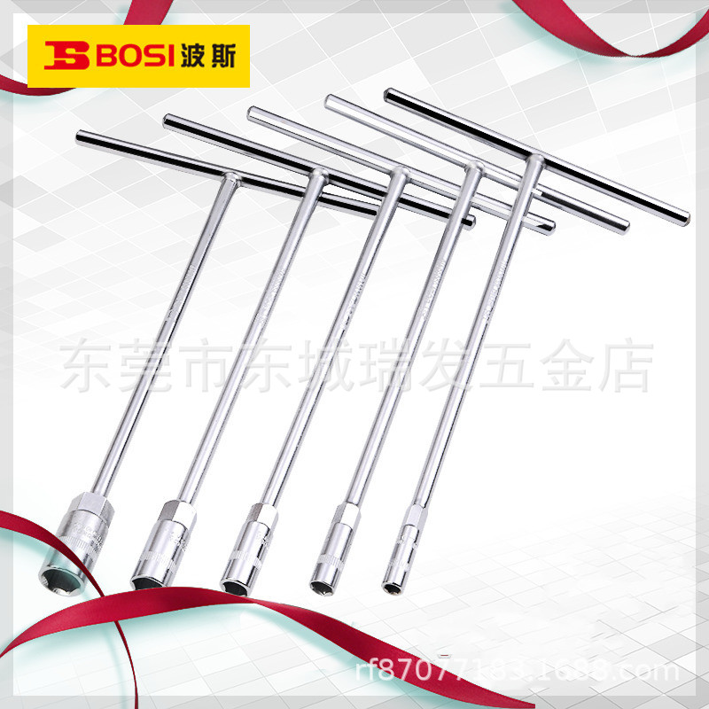 波斯工具 加长T型扳手 T型套筒内六角内六方汽车维修套筒
