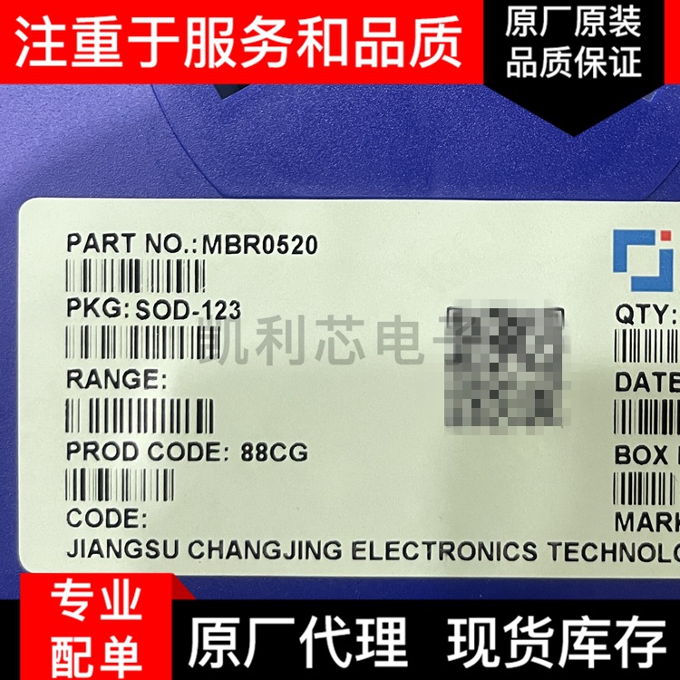 原装长电/长晶 MBR0520 丝印 R2 SOD-123 20V 500mA 肖特基二极管