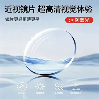 近视度数眼镜定制配变色染色偏光防蓝光老花渐进变灰变茶眼镜镜片