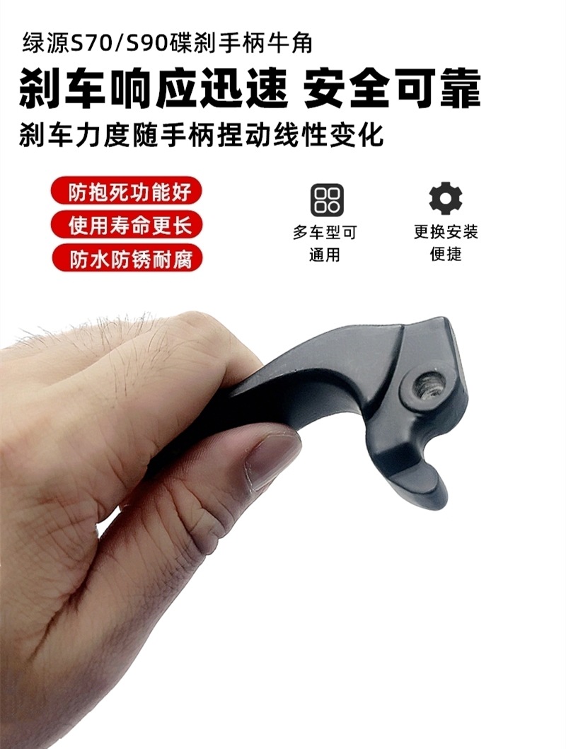 Suitable for Luyuan Electric Vehicle Myy Luyuan S70/S90 Disc Brake Handle Brake Handle Horn Original Quality