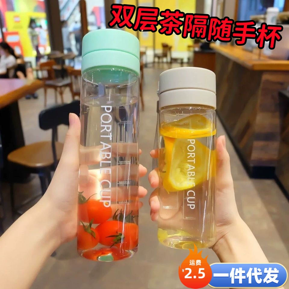 Портативная кружка с двойным отделением для чая для лета, стильная и простая бутылка для воды для женщин, термостойкая бутылка для воды большой емкости.