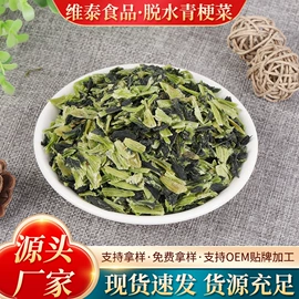 脱水蔬菜;烧烤调味料