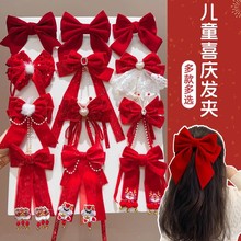 新年儿童蝴蝶结发夹女童2025新款红色飘带发卡女孩过年鸭嘴夹发饰