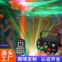 镭射迷你灯光梦幻激光灯