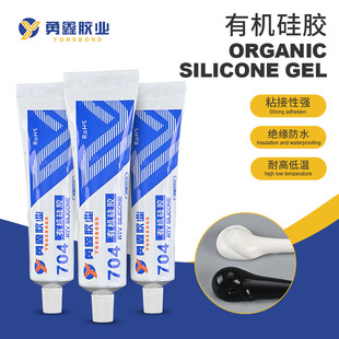 �羳�ЙC���ܷ��z704�νM�ݹ����z�^����ˮ50ml�͸ߜ����RTV�zˮ