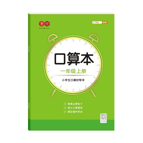 1234 Grade 1, 2, 3, and 4 oral arithmetic question cards for primary school students, math addition and subtraction, 100 questions per day