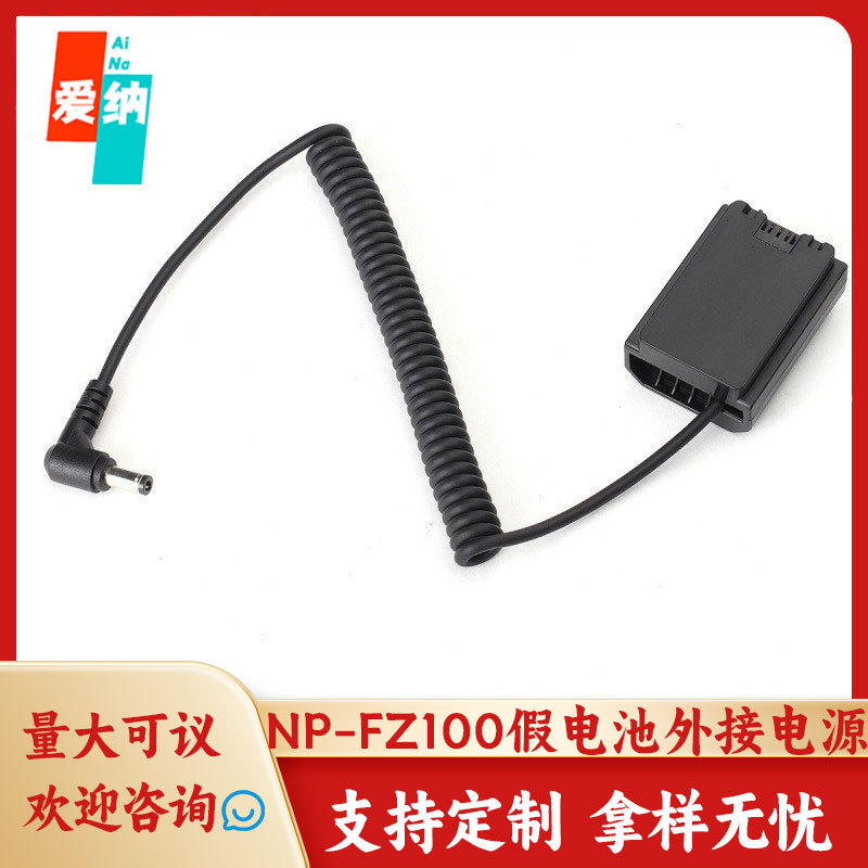 Aina NP-FZ100 fake battery external power supply for Sony A7R4 A7R3 A7RM4 A7RM3