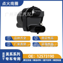 12573190 UF414������ϵGMCYUKON����H2G60����H2���������Ȧ