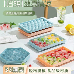 インターネット有名人のシリコーンアイスキューブ型食品グレードミニ球形自家製家庭用冷凍新しい製氷皿蓋付き