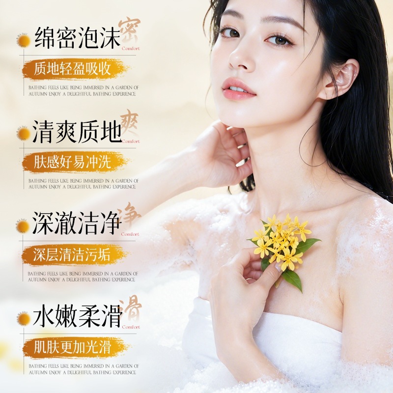 Imagen de belleza laurel oolong perfume gel de baño profundo limpio refrescante perfumado para la familia gran botella de crema de baño al por mayor