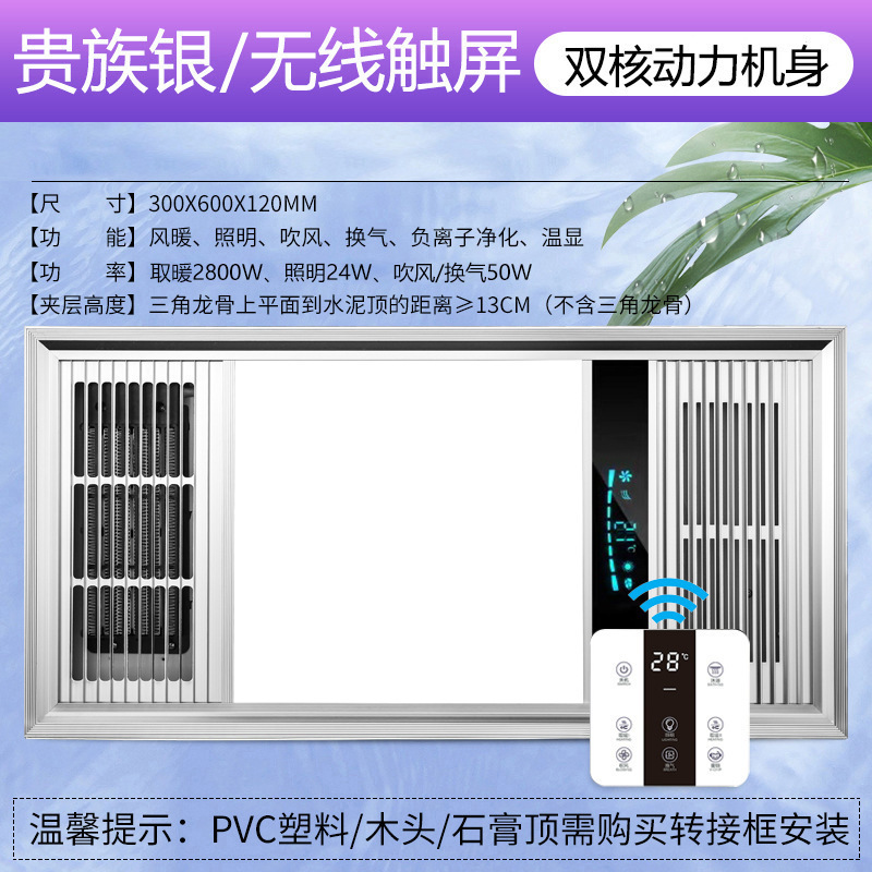风暖浴霸集成吊顶30*60排气照明一体卫生间五合一吸顶led灯暖风机|undefined