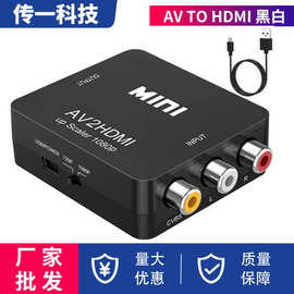 跨境av转hdmi小白盒切换器  RCA转HDMI 机顶盒转电视显示器