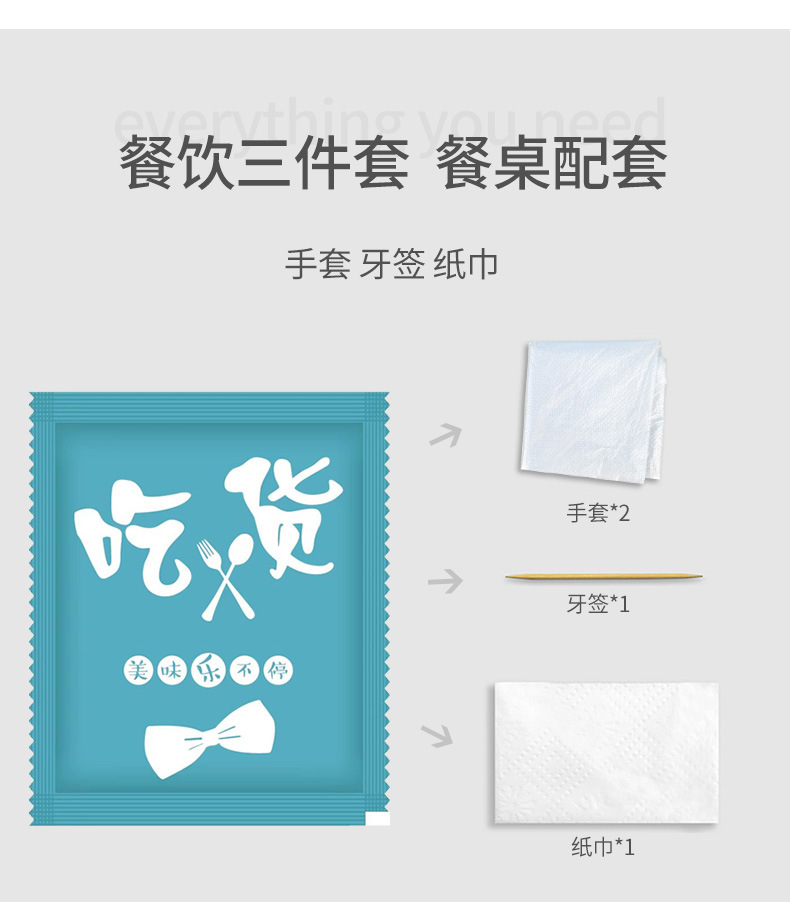 创意手套3件套_04