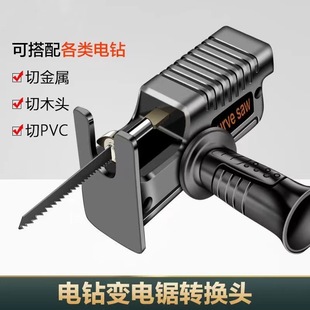 Electric Drill to Electric Saw Conversion Head, Small Household Mini Reciprocating Saw, Woodworking Cutting Saw, Electric Saw to Saber Saw