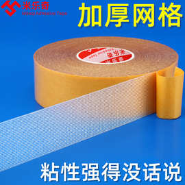 布基双面胶带地毯专用布基胶带双面胶厂家批发加粘
