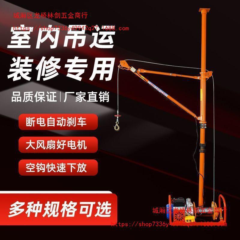 吊运机220V家用建筑装修上料吊沙砖门窗小型升降起重提升机垒德株