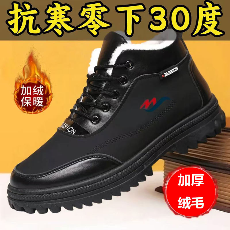 Giày bốt cổ cao nam lót bông giữ ấm chống thấm, da PU, đế PVC — D88 Flame Cotton-Xanh [Đóng hộp], D88 Flame Cotton-Đen [Đóng hộp]