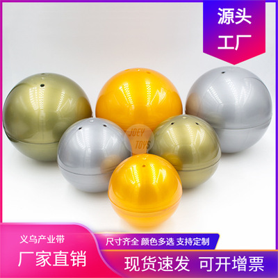 扭蛋壳大号金属色扭蛋殻土豪金扭蛋球商用扭蛋机口红机礼品球金蛋