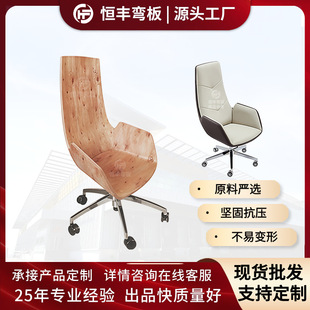 Hengfeng Hf-A034 Office Normcore Comfortable Accessible Luxury Large Backrest Curved Board Glued Wood Board