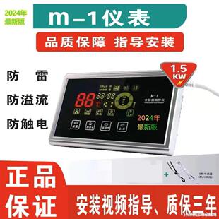 Four Seasons Muge Solar Intelligent Control Instrument Water Heater Controller Automatic Water Supply Display Accessories