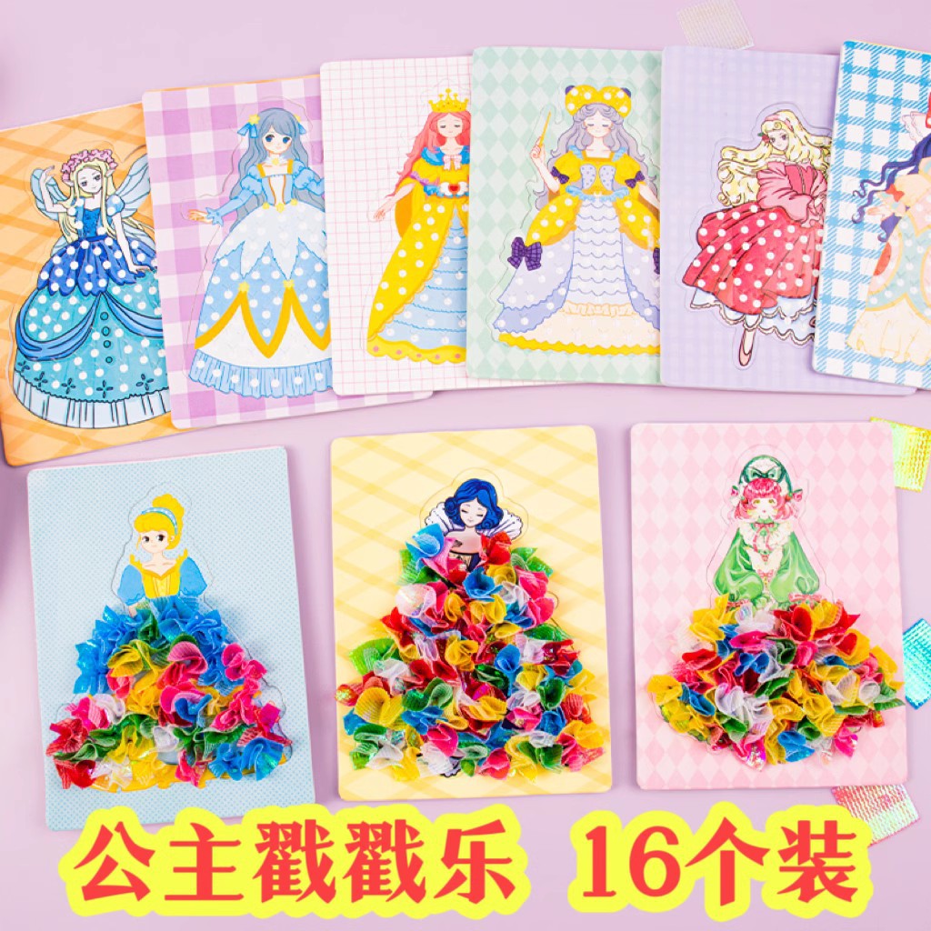 Children's Early Education Educational Toys Poke Fun and Ever-changing Princess Dress-up Handmade diy Poke Painting Kindergarten Small Gifts