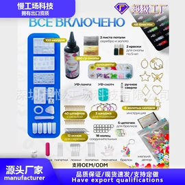 diy饰品;硬化胶;科学实验玩具