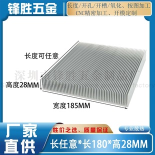 �X��ɢ��Ƭ200*185*28MM ����O��CPU�����Դ���I�����؉Kɢ����