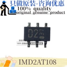 ԭװ IMD2AT108 ˿ӡD2 ��װSOT23-6 50V 100MA NPN ���־����