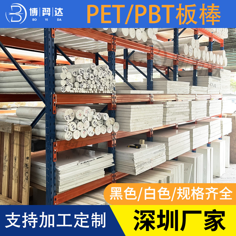 进口耐磨pet板CNC雕刻加工定制PET棒PBT工业塑胶板防静电片材