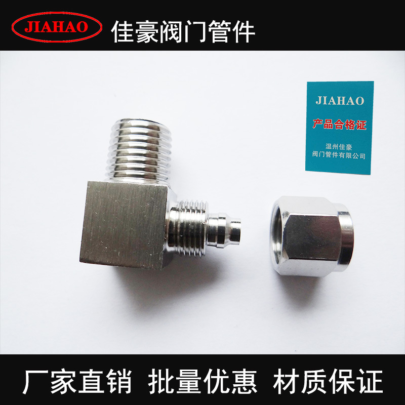 304不锈钢螺帽锁母锁紧式快拧式直角弯通终端90°气源PU气管接头