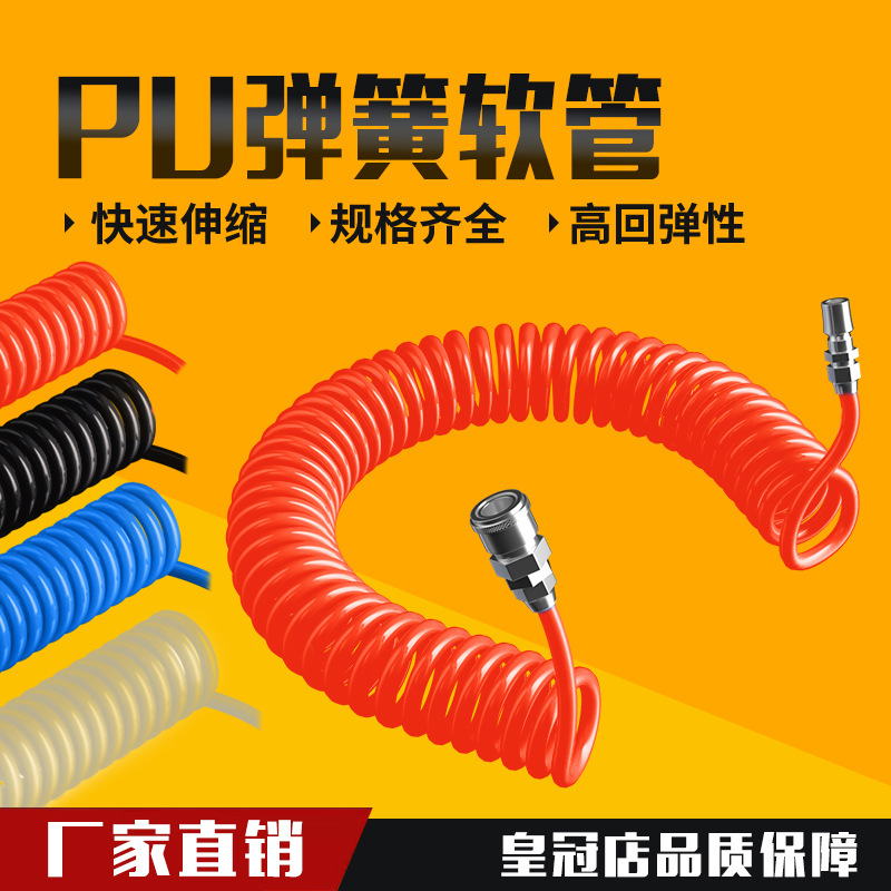 Pneumatic PU spring air pipe hose air pump air compressor 6 spiral…
