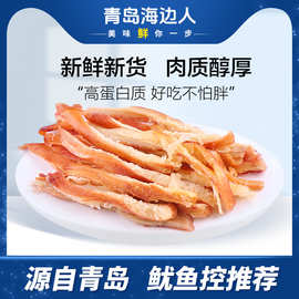 海边人鲜烤鱿鱼丝200g条手撕鱿鱼丝即食零食干货海鲜解馋青岛特产