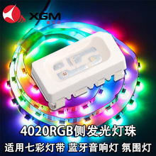 4020�òʂȰl��������IC�ɾ���RGB�߲�LED�� 4020�ò�rgb����