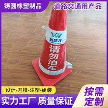 厂家注塑加工开模定制道路交通塑胶产品零件配件塑料制品注塑代工