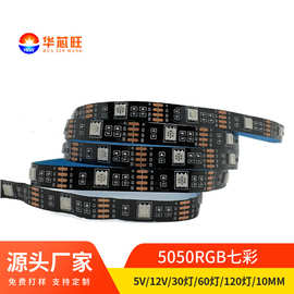 5050RGB 5V 12VLED灯带自粘黑板 白板10mm宽七彩软灯带酒吧氛围灯