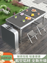 批发户外折叠桌子摆摊地摊夜市便携简易野外露营餐桌家用铝合金写