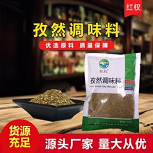 孜然调味料500g厨房调味料佐料烧烤烤肉料研磨精选孜然粉工厂批发
