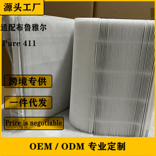 Suitable for Blueair Air Purifier Blueair Pure 411 Filter (Pack of 2)